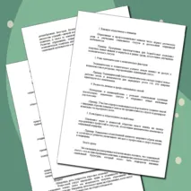 «Конспект урока и рабочий лист по теме «Социальный статус»
