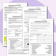 Проверочная работа по сказке А. С. Пушкина 