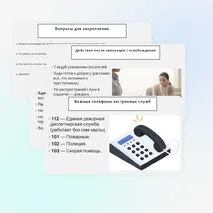 Презентация 