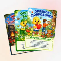 Оформление стенда. «Орлята-дошколята».