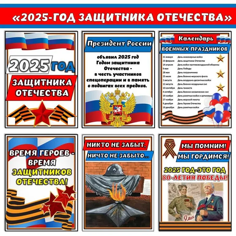Оформление стенда 