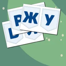 День белых журавлей. 22 октября. Растяжка и речевые облачка.