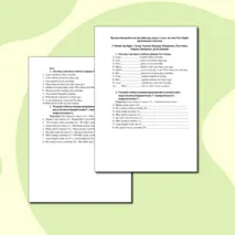 Проверочная работа по английскому языку 4 класс по теме Past Simple (правильные глаголы)