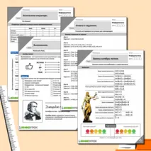 Рабочий лист. Информатика. Алгебра логики.