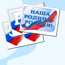 Разговоры о важном. Оформление (надпись + речевые облачка).