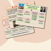 Политология в системе общественных наук. Структура, методы и функции политологии. Обществознание. 11 класс. Презентация к уроку
