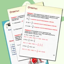 Конспект занятия по теме Математическое описание случайных явлений