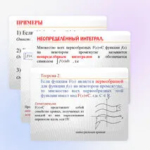 Презентация по теме 