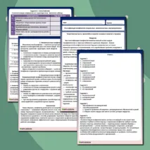 Рабочий лист по теме «Классификация конфликтов: социальные, межличностные, внутригрупповые»