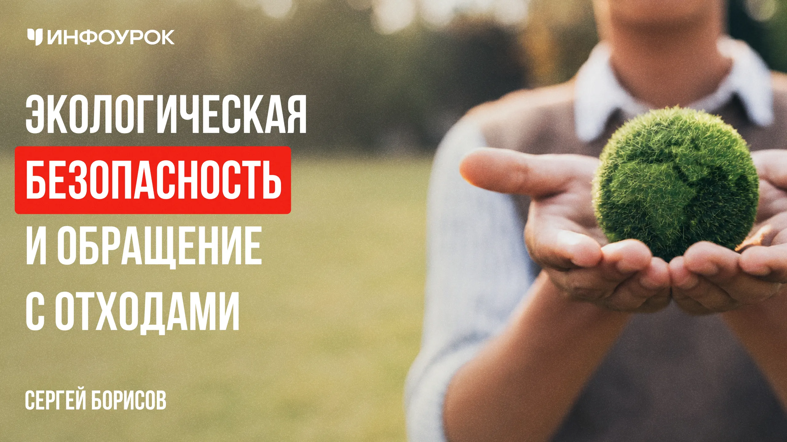 Обложка курса