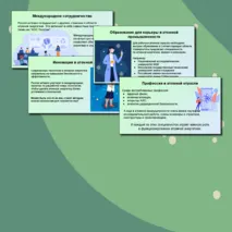 Презентация «Россия индустриальная: атомная промышленность». 3 октября, Россия - мои горизонты. Профминимум