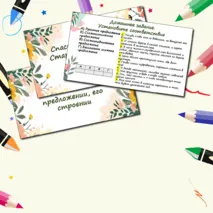 Презентация на тему: «Понятие о сложносочинённом предложении, его строении»