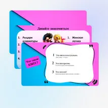 Интеллектуально-развлекательная игра квиз 