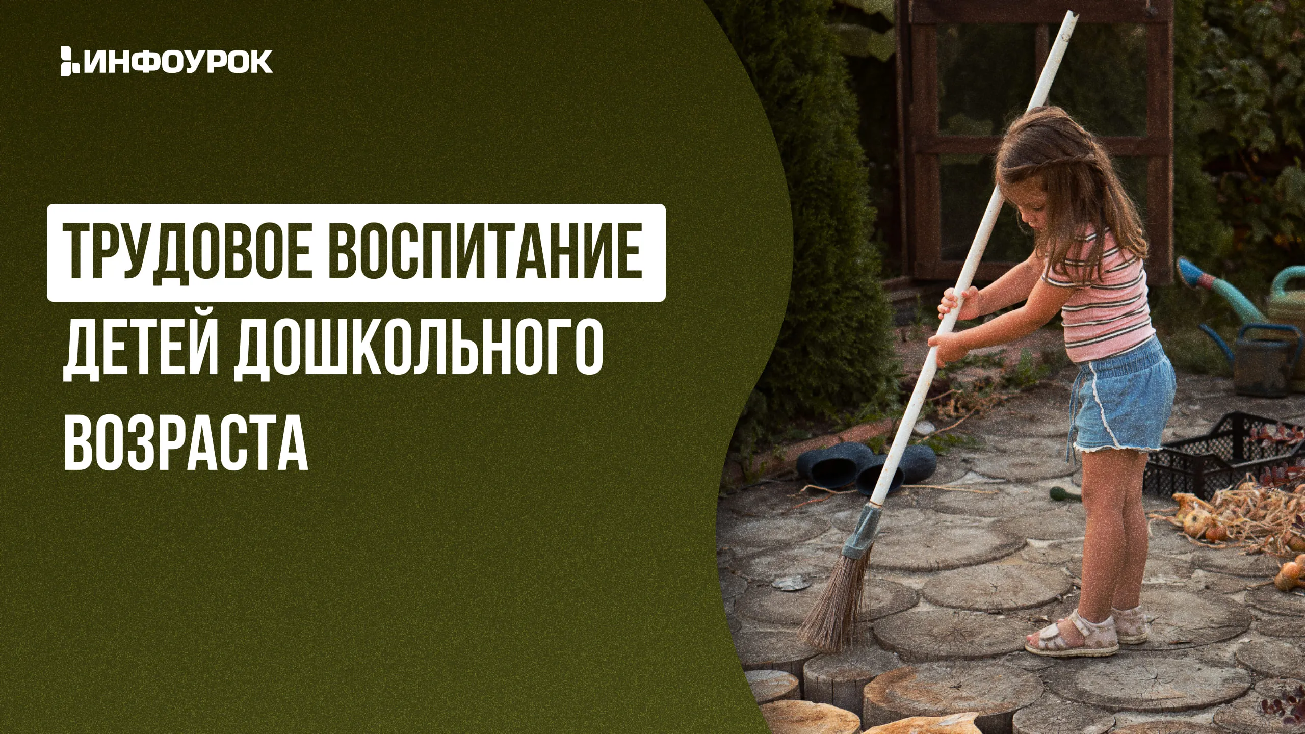 Обложка курса