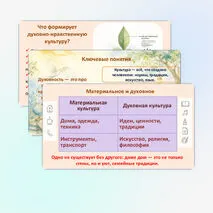 Презентация 