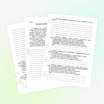 Тренировочные варианты ВПР по русскому языку для 7 класса, два варианта по демоверсии 2026 года