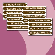 Рабочий лист и дидактическая игра 