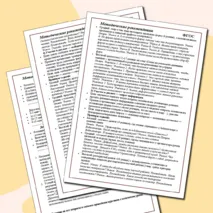 Методические рекомендации по русскому языку к разделу «Язык и речь». 7 класс. Реализация деятельностного подхода