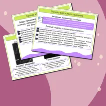 Что значит быть взрослым? Презентация. Разговоры о важном.