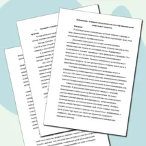 Наблюдение - основной метод экологического образования детей дошкольного возраста.