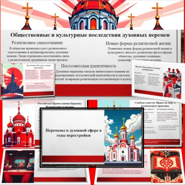 Презентация по истории на тему 