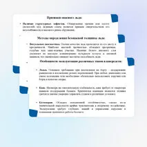 ОБЗР 9 класс Тема № 5 