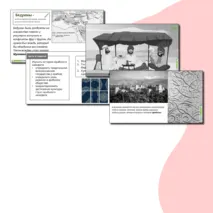 Комплект материалов Арабский халифат