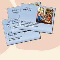 Чем ценны отношения внуков с бабушками и дедушками? Презентация. Семьеведение (Основы семейной жизни) 6 класс. Согласно ФГОС И ФООП ООО