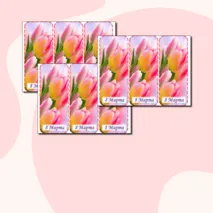 Закладки-подарки 8 марта
