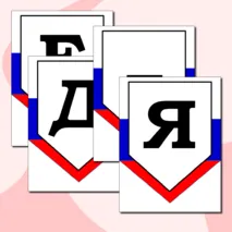 Растяжка (флажки) на День Народного единства. Разговоры о важном. 28 октября