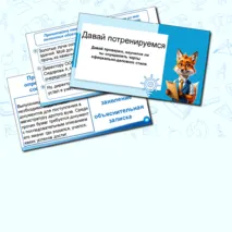 Презентация по русскому языку «Официально-деловой стиль. Жанры официально-делового стиля», 8 класс