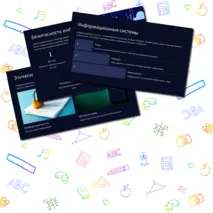 Презентация по информатике на тему 