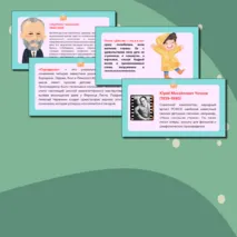 Презентация по музыке «Композиторы – детям» для 3 класса