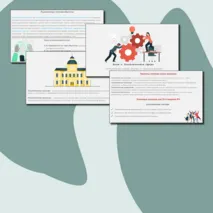 Презентация по обществознанию «ЕГЭ 4.2. Политическая система общества, её структура и функции. Политическая система РФ на современном этапе»