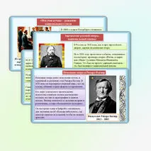 Презентация «В музыкальном театре. Опера». Музыка 8 класс