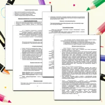 Рекомендации к выполнению самостоятельной работы обучающимися по дисциплине «МДК. 02.01 Педагогические основы преподавания творческих дисциплин. Возрастная психология» (Музыкальные специальности)