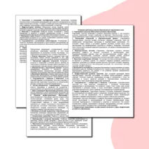 Основные проблемы развития образования на современном этапе
