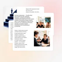 Презентация «Развитие Soft Skills на уроках английского языка»