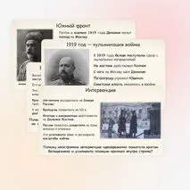 Презентация по истории России «На фронтах Гражданской войны» 10 класс