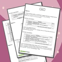 Рабочий лист практической работы труд (технология) «Выполнение чертежного шрифта»