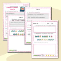 Рабочий лист по информатике 