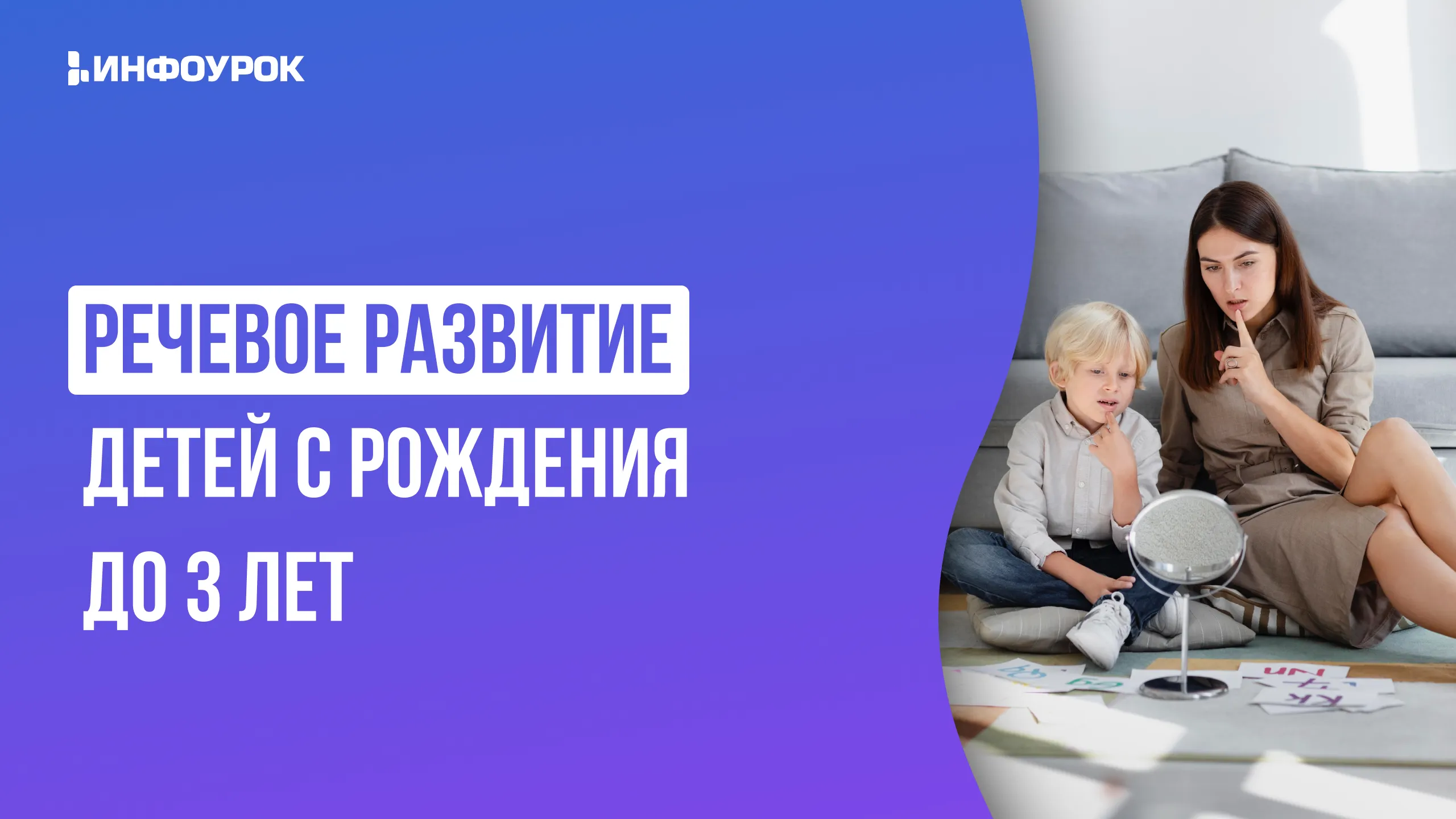 Обложка курса
