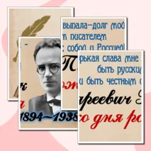 Плакат и речевые облачка 