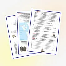 Рабочий лист «Русские путешественники и мореплаватели на северо-востоке Азии. Первая русская кругосветная экспедиция»