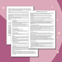Конспект по всеобщей истории «Тридцатилетняя война. Вестфальский мир» 7 класс