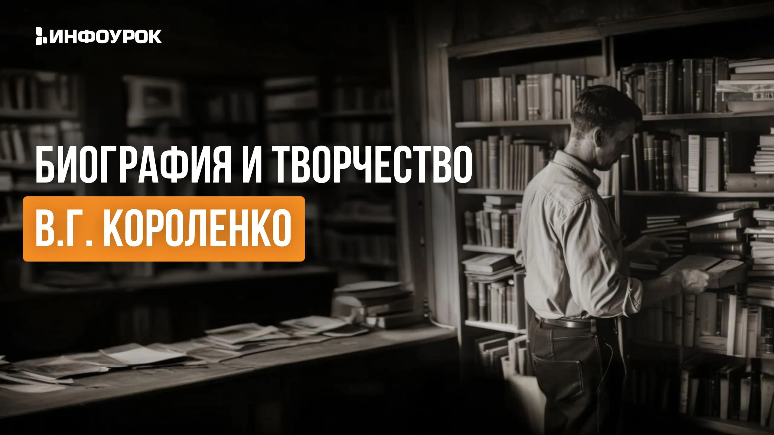 Обложка курса