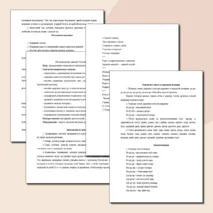Логопедическое занятие постановка звука Р (все этапы, игры, задания)