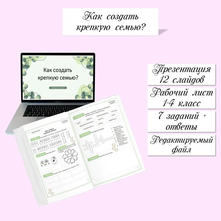 Презентация 