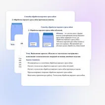Презентация по труду (технологии) для 6 классов на тему: «Выполнение проекта «Изделие из текстильных материалов»: выполнение технологических операций по пошиву швейного изделия».