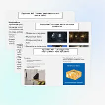 Презентация 